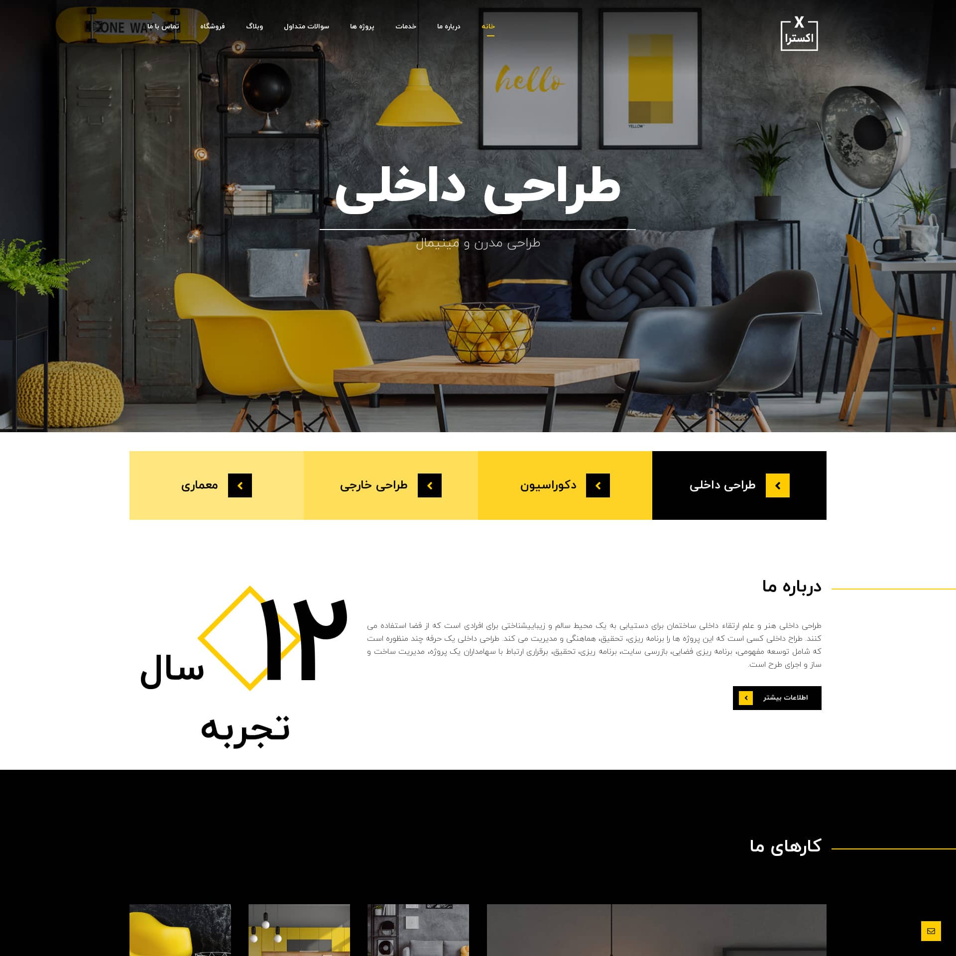 fardin-co-1920x1920desktop-fa41ec (1)