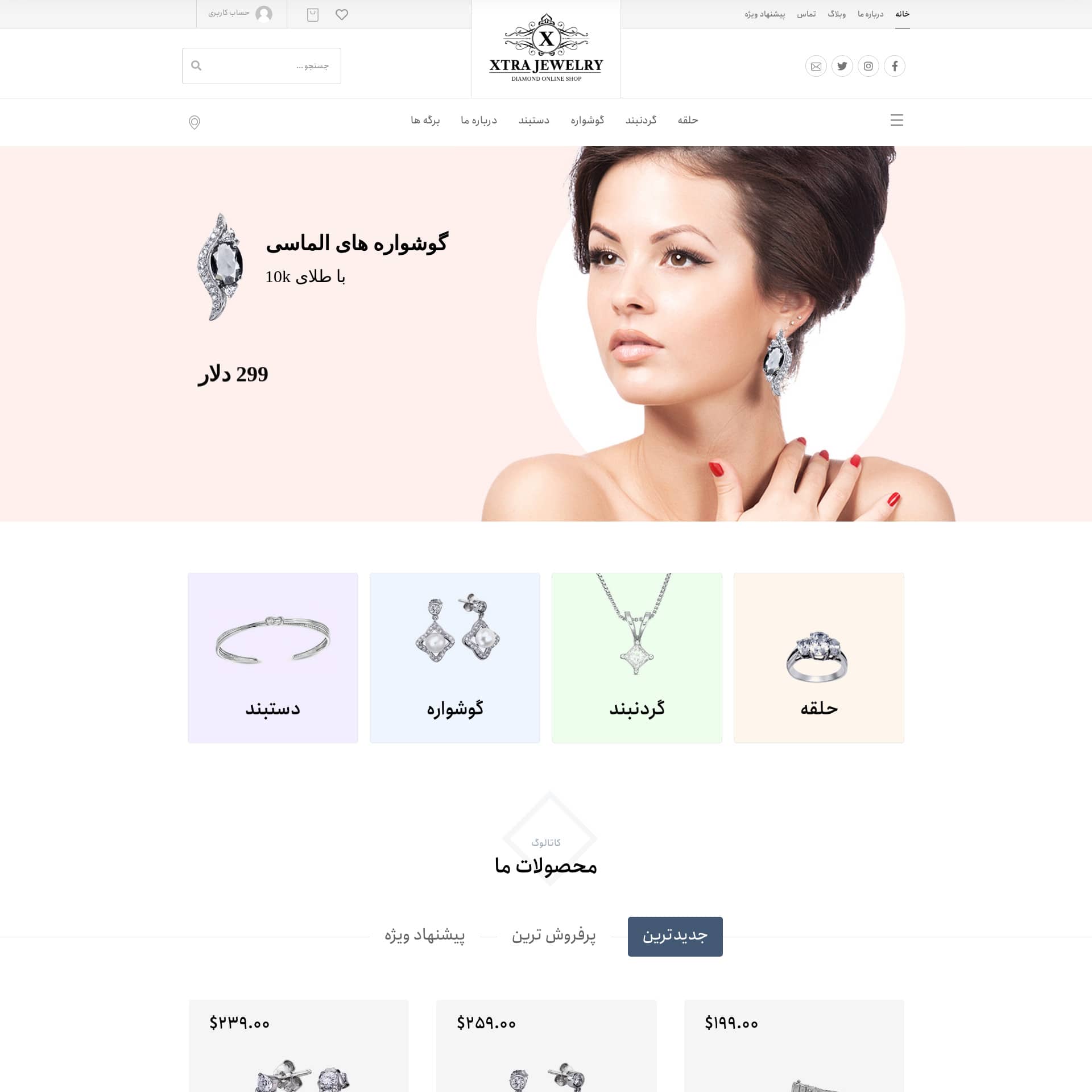 javaheri